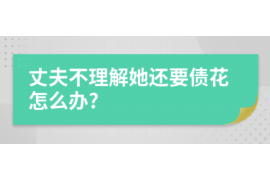 襄阳讨债公司成功追回初中同学借款40万成功案例