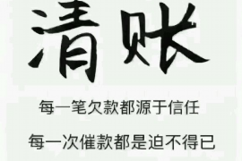 襄阳讨债公司成功追回拖欠八年欠款50万成功案例